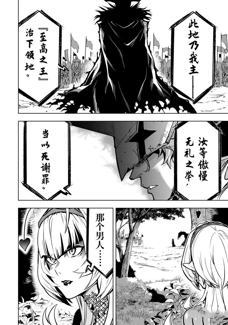 你们先走我断后 第37.5话 试看版 第2页