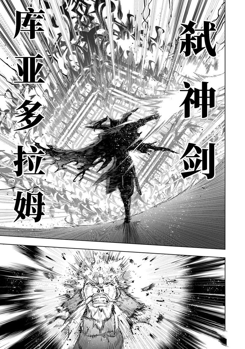 你们先走我断后 第37.5话 试看版 第5页