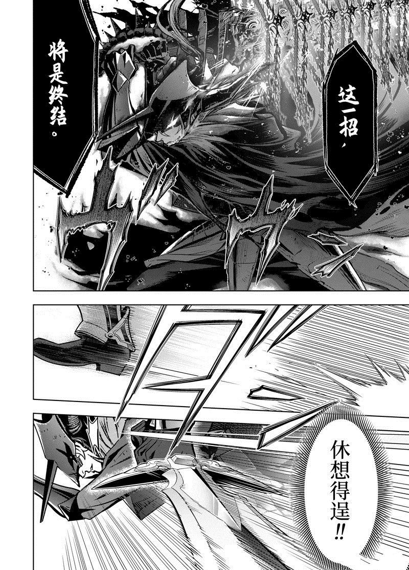 你们先走我断后 第39.2话 试看版 第8页