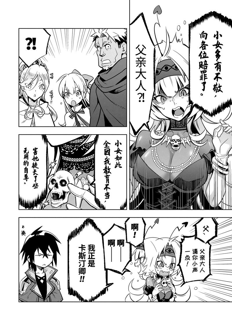 你们先走我断后 第40.2话 试看版 第11页