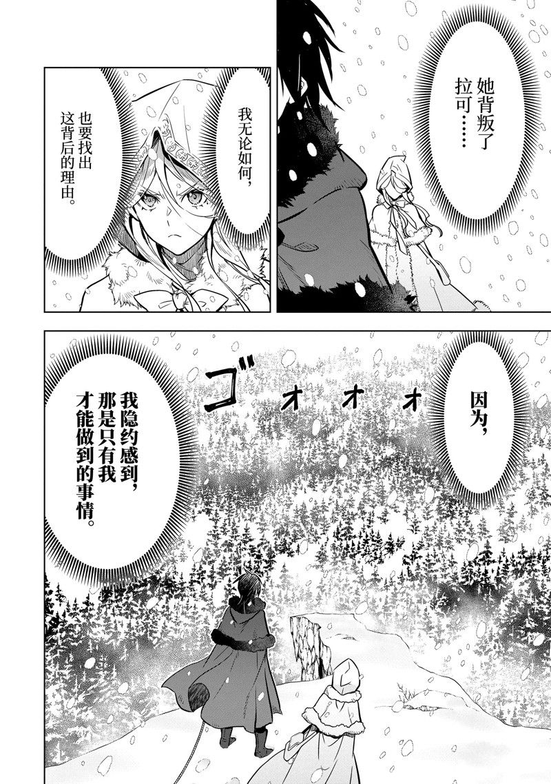你们先走我断后 第40.2话 试看版 第5页