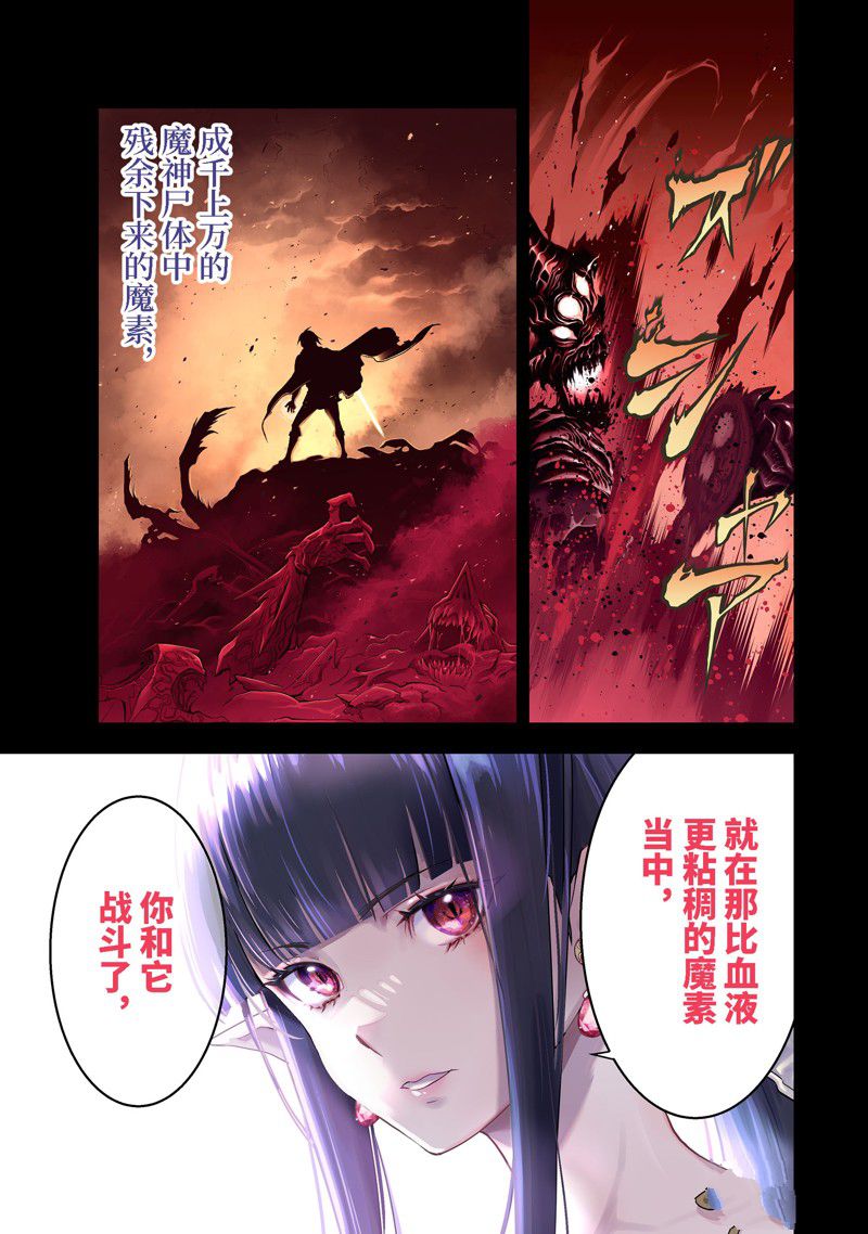你们先走我断后 第41.1话 第1页