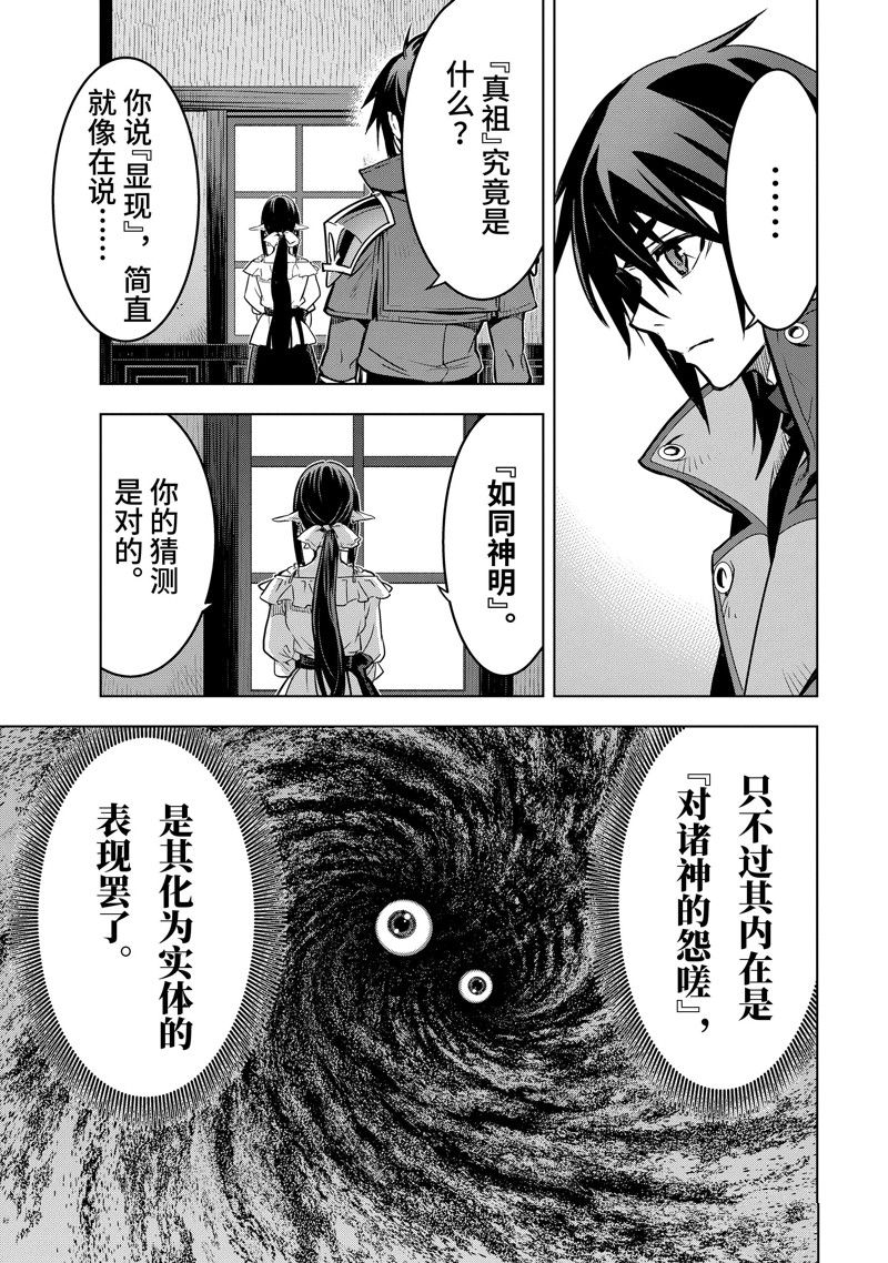 你们先走我断后 第41.2话 第1页