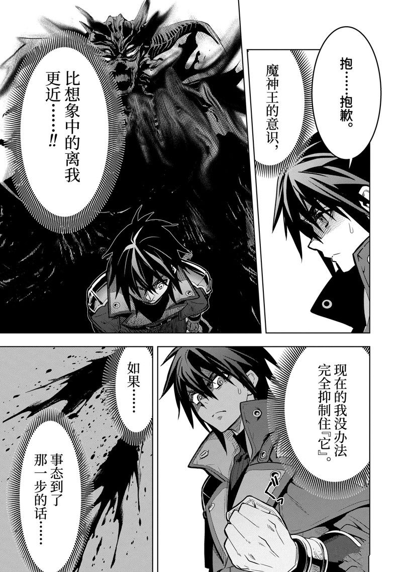 你们先走我断后 第42.4话 第2页