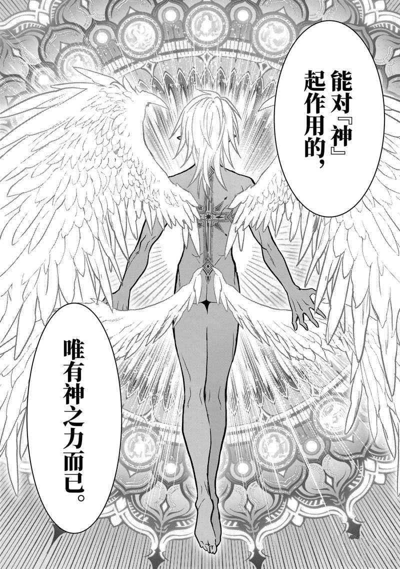 你们先走我断后 第43.4话 第10页