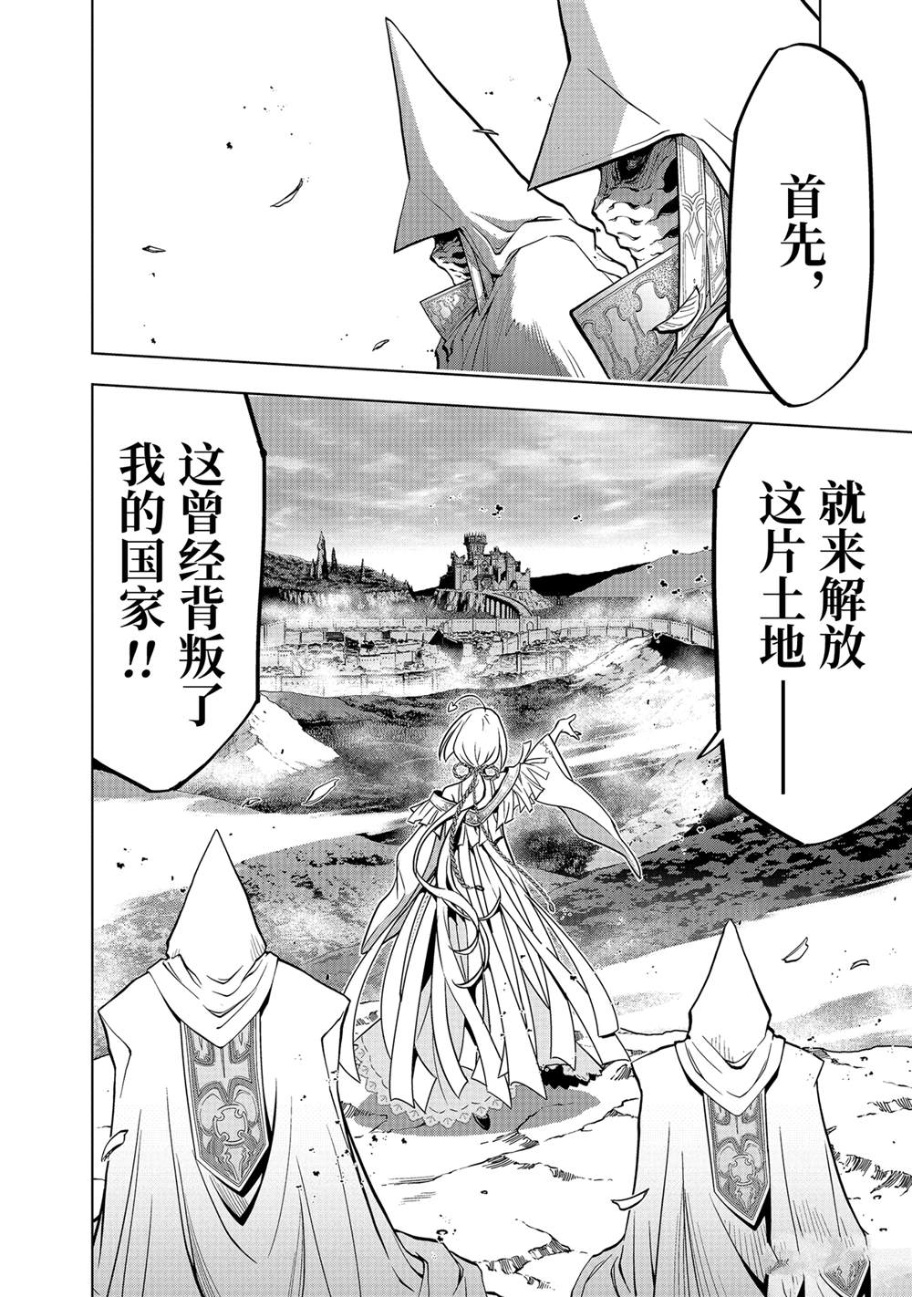 你们先走我断后 第47.2话 第8页