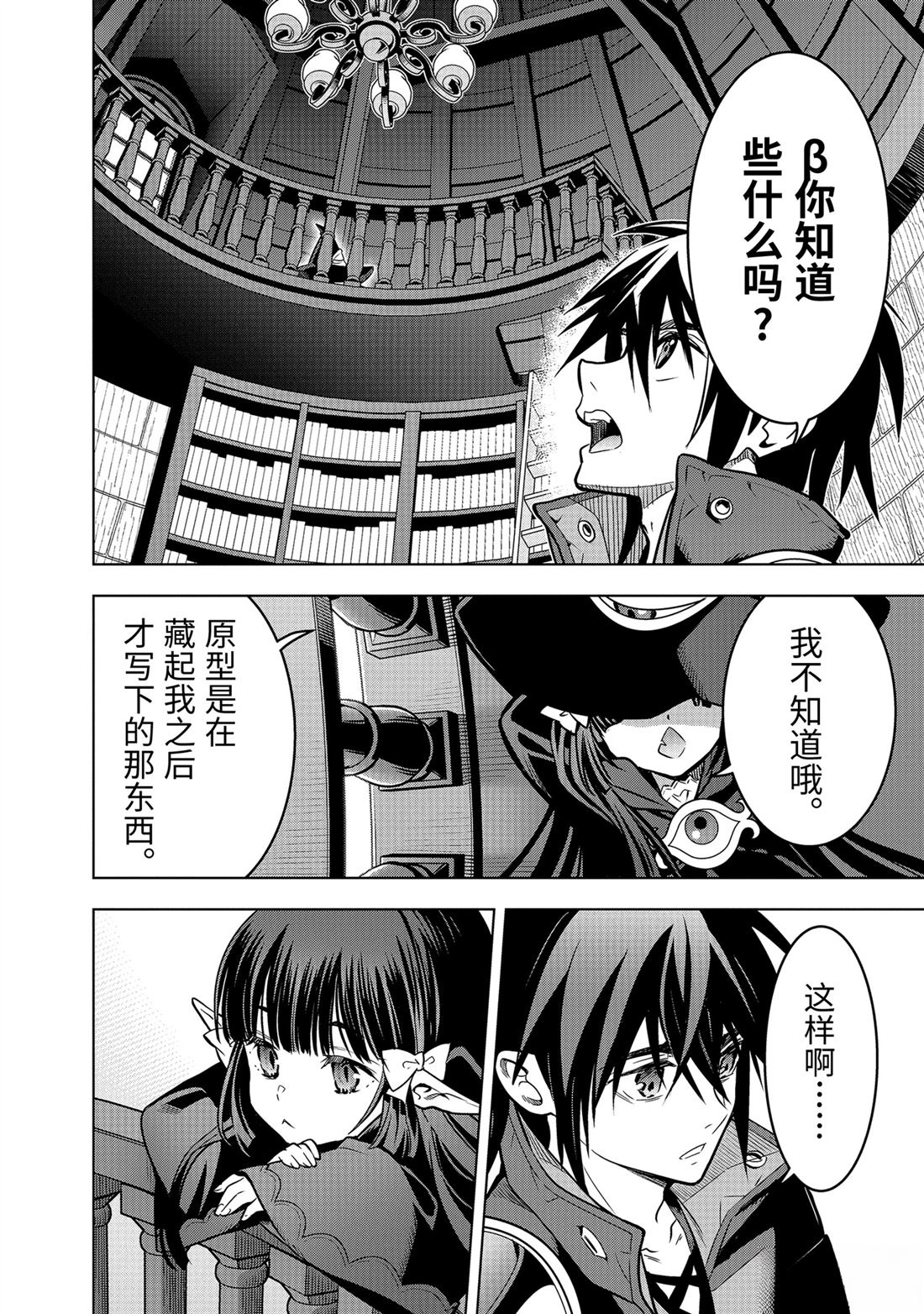 你们先走我断后 第51.4话 第5页