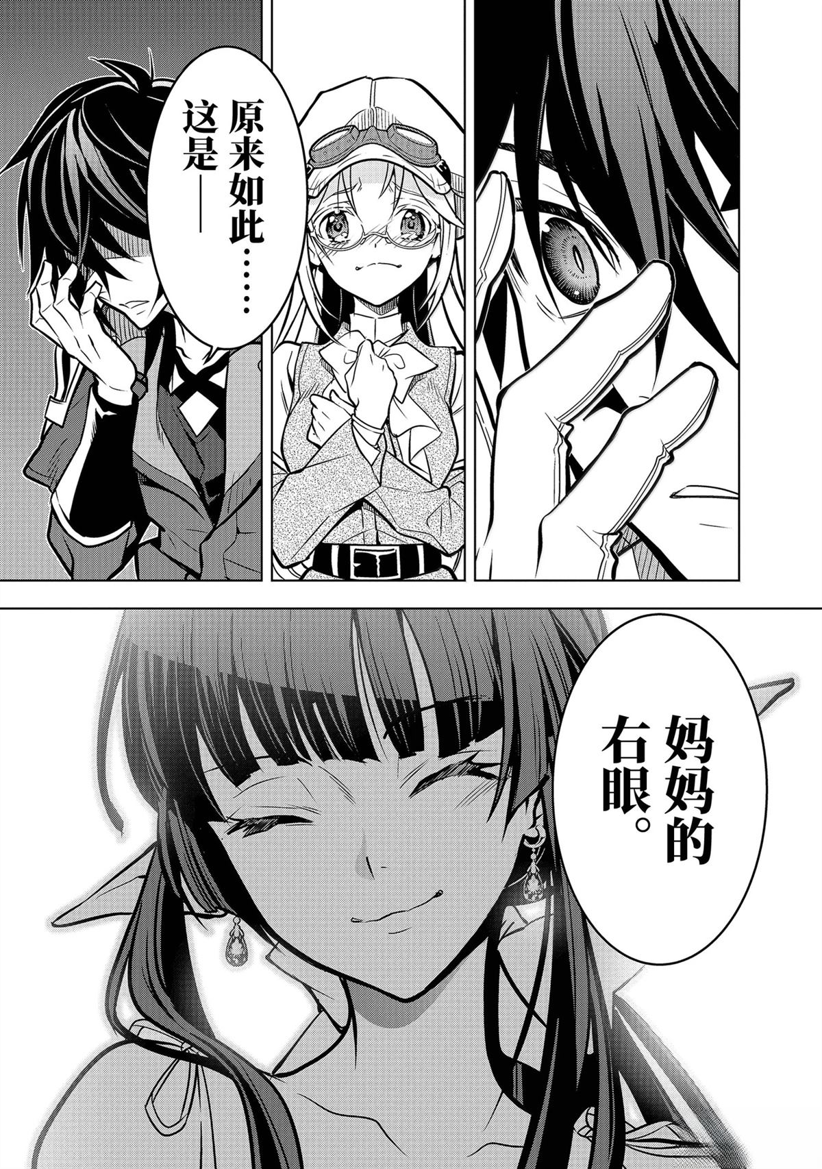 你们先走我断后 第55话 第35页