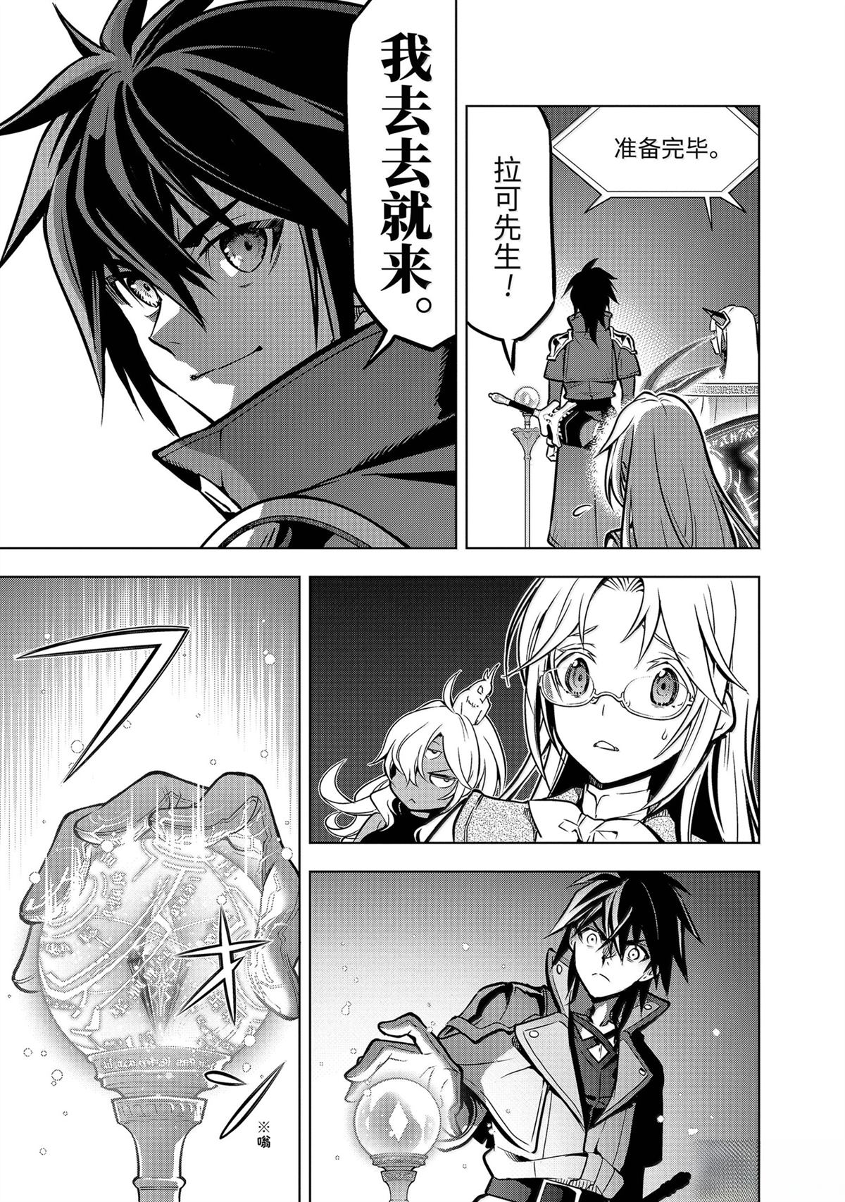 你们先走我断后 第55话 第41页