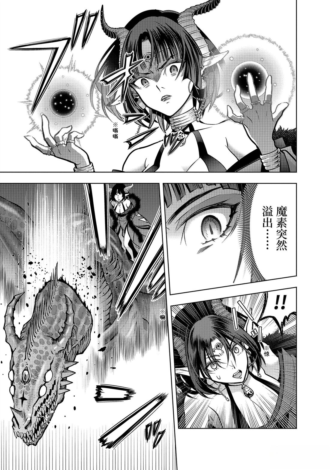 你们先走我断后 第55话 第51页