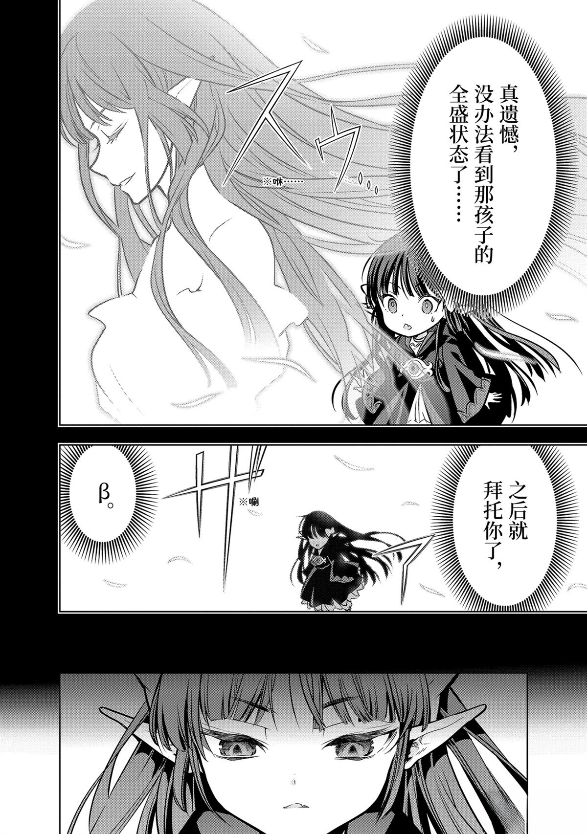 你们先走我断后 第55话 第8页