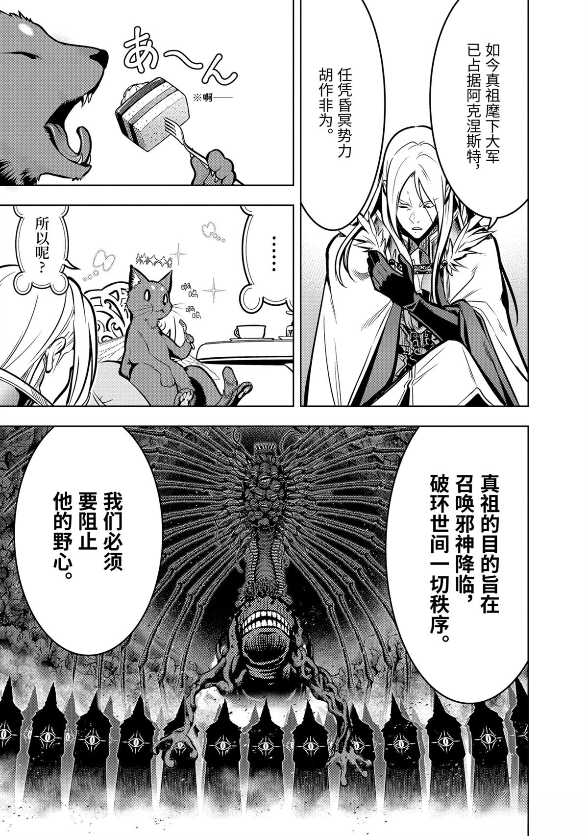 你们先走我断后 第56话 第27页