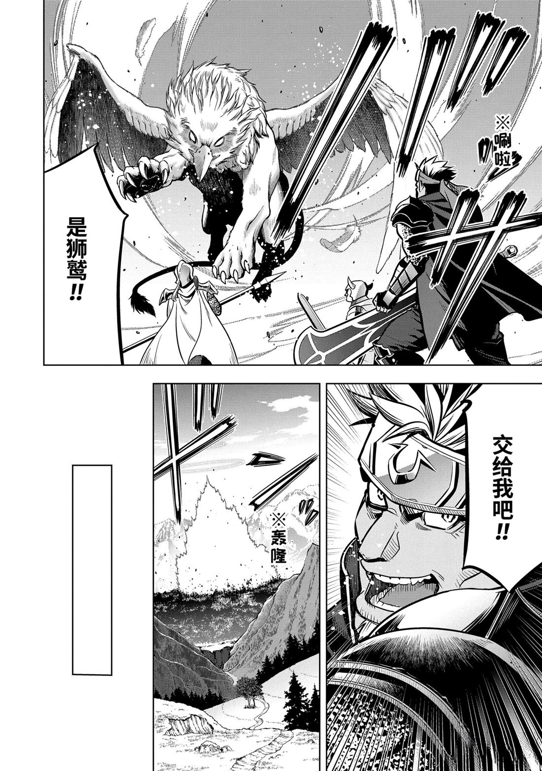 你们先走我断后 第56话 第52页