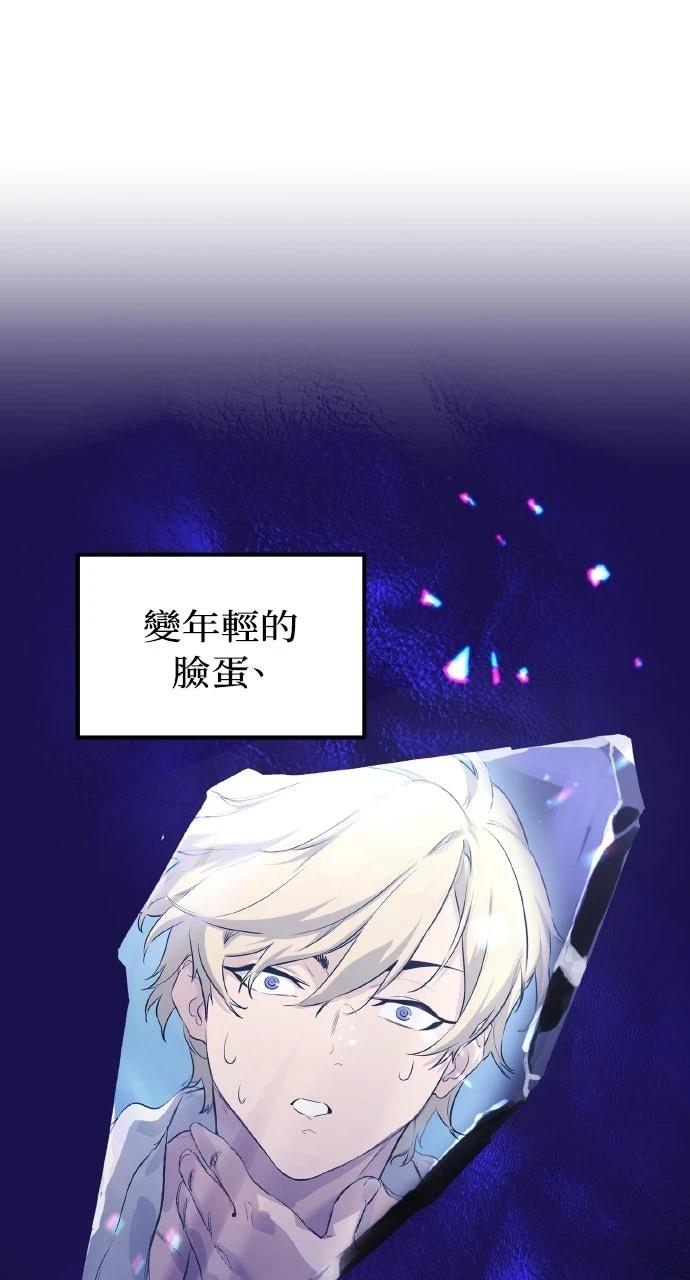 重生佣兵的完美计划 第1话 第103页