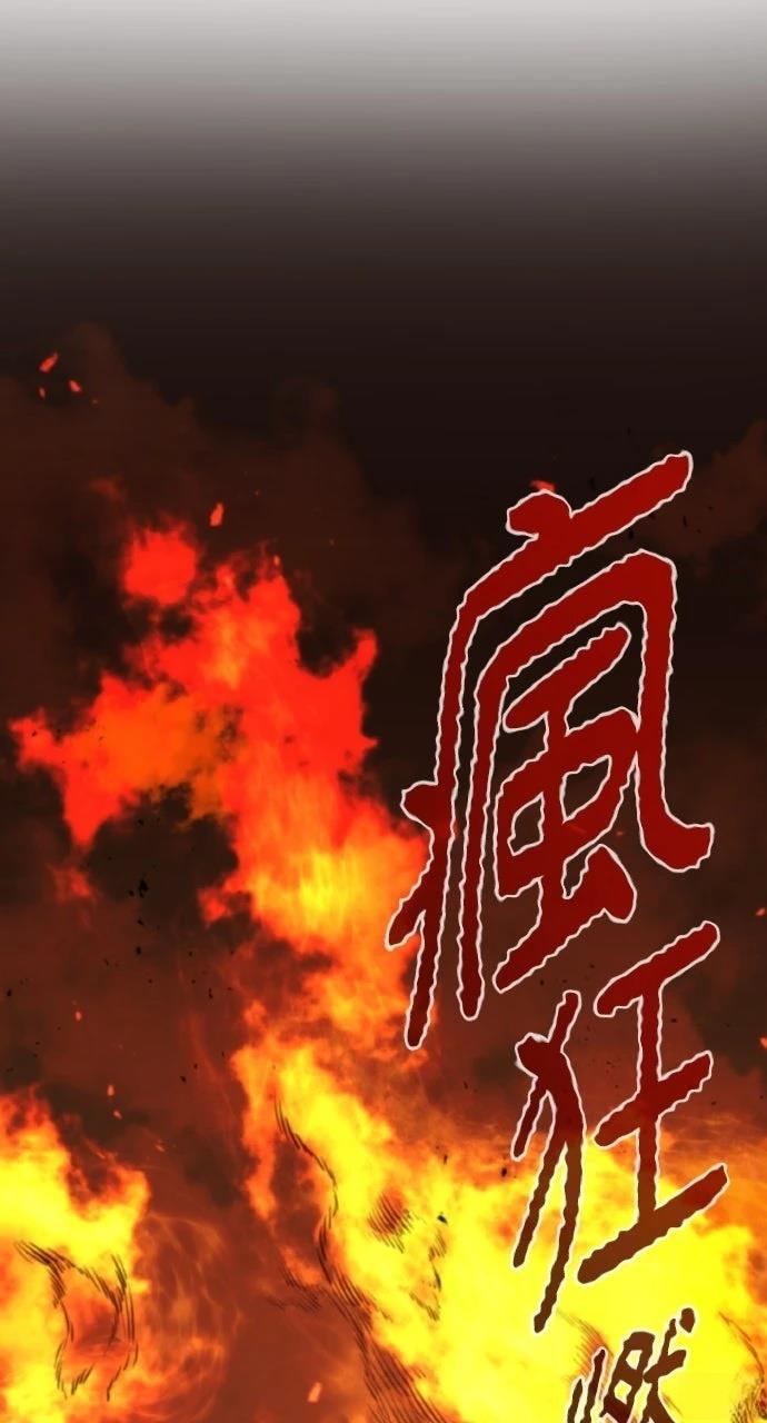 重生佣兵的完美计划 第1话 第12页