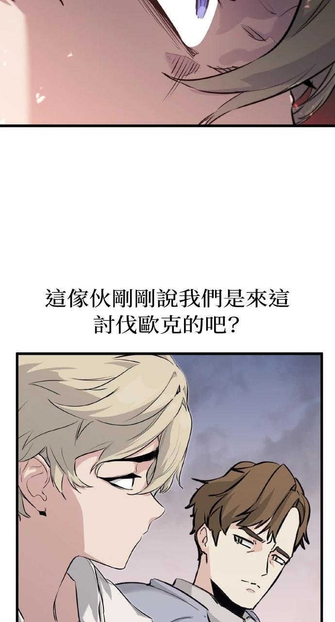 重生佣兵的完美计划 第1话 第121页