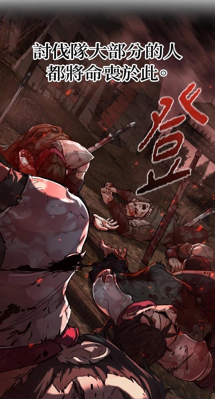 重生佣兵的完美计划 第1话 第123页