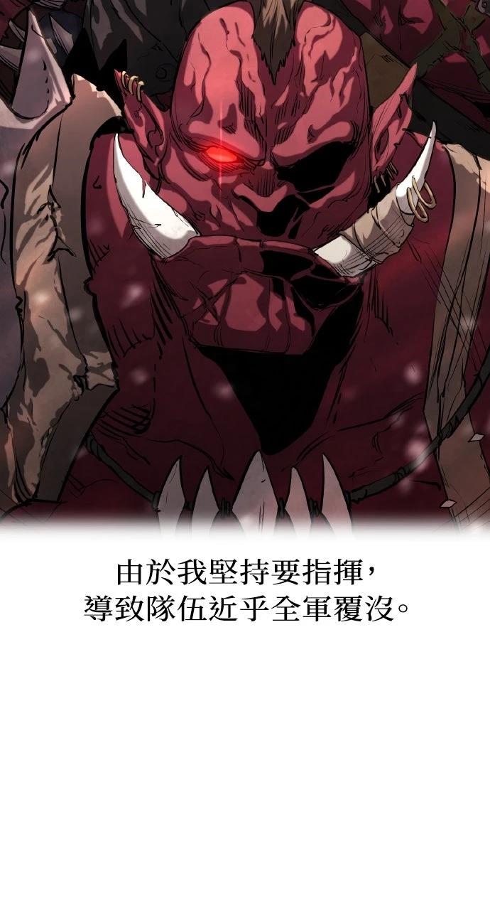 重生佣兵的完美计划 第1话 第127页