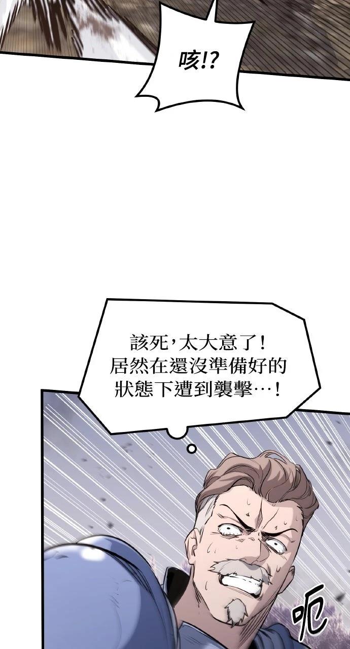 重生佣兵的完美计划 第1话 第146页