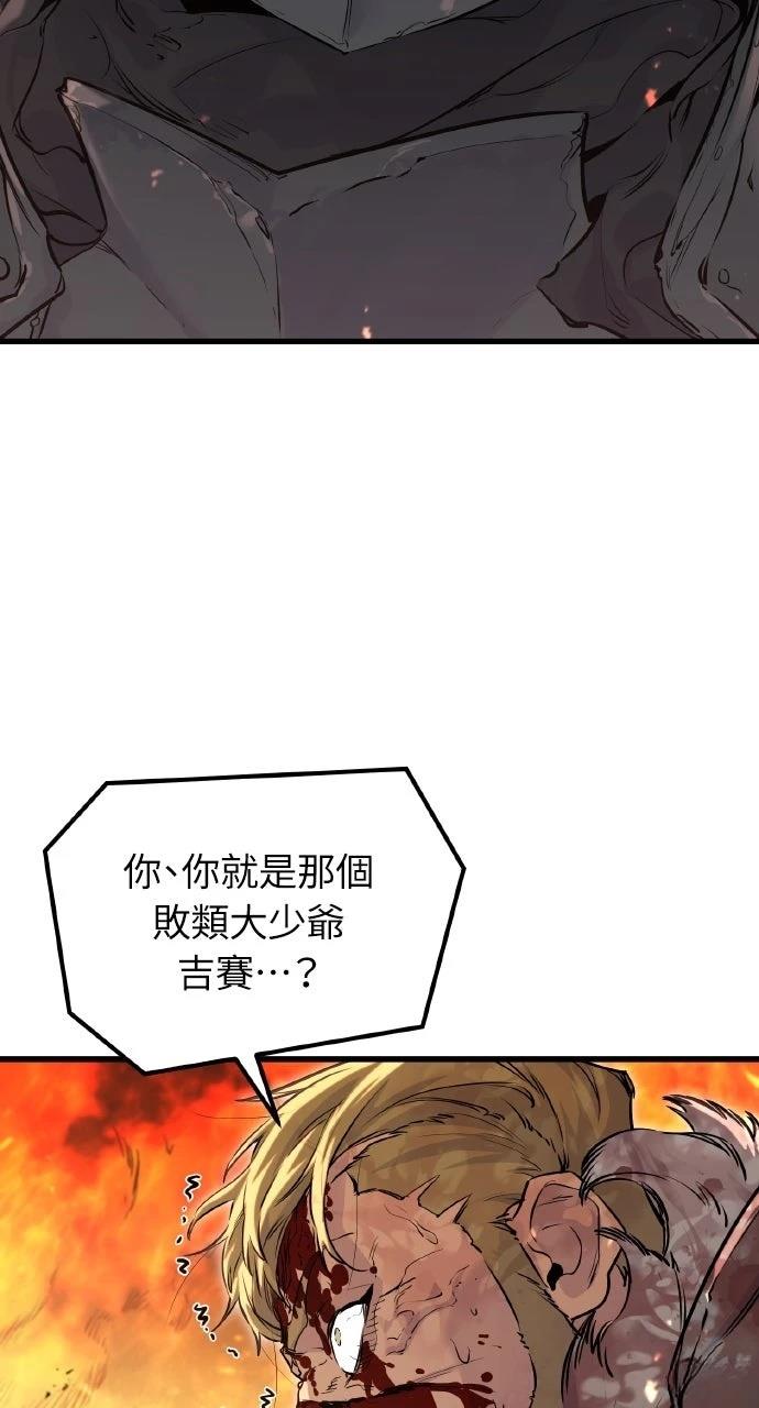 重生佣兵的完美计划 第1话 第16页