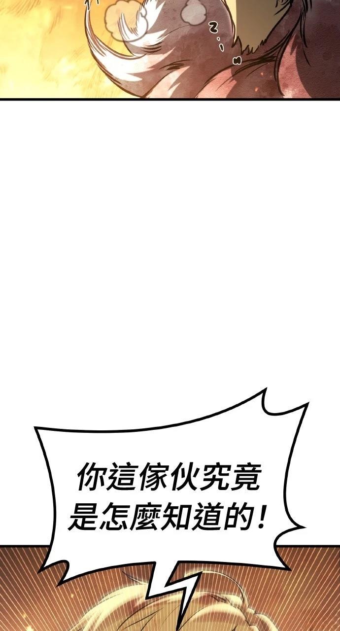 重生佣兵的完美计划 第1话 第24页