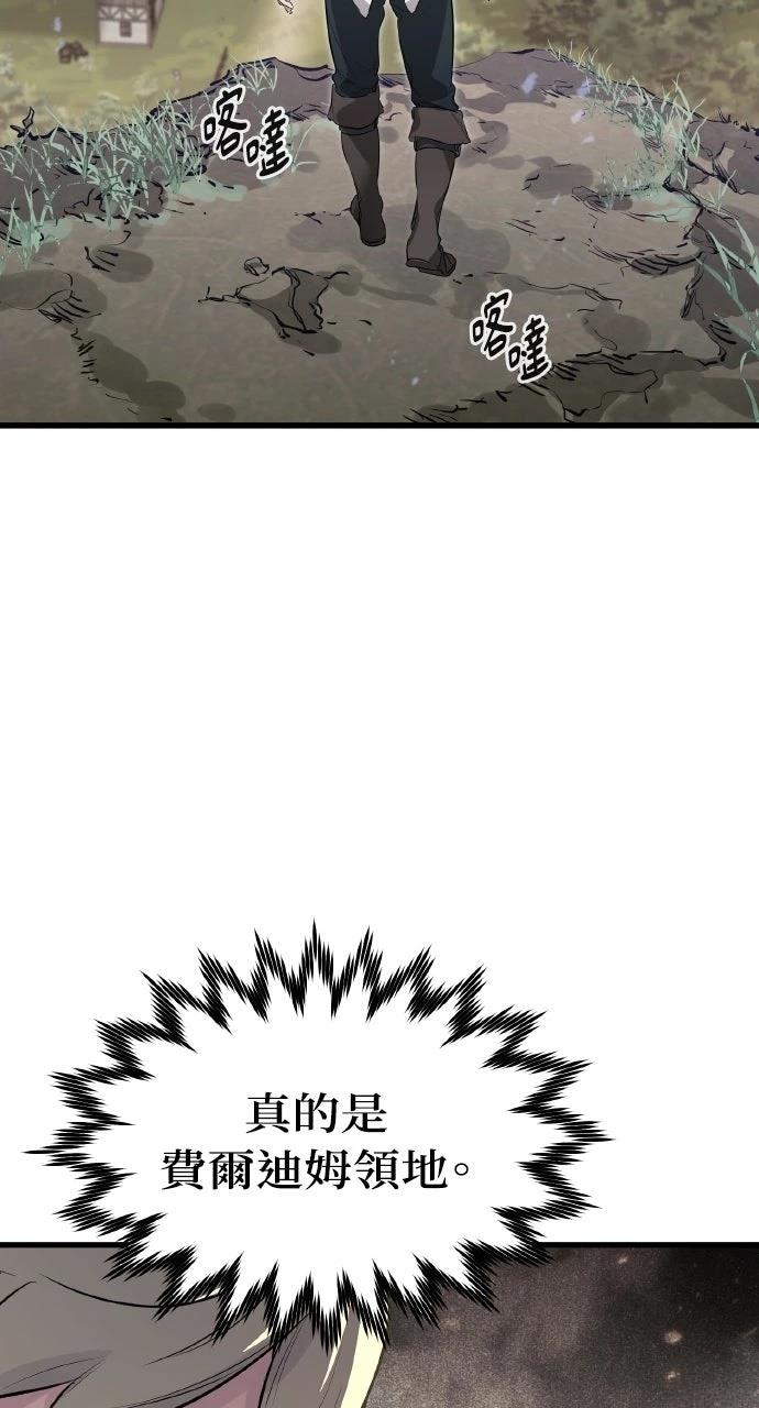 重生佣兵的完美计划 第1话 第98页