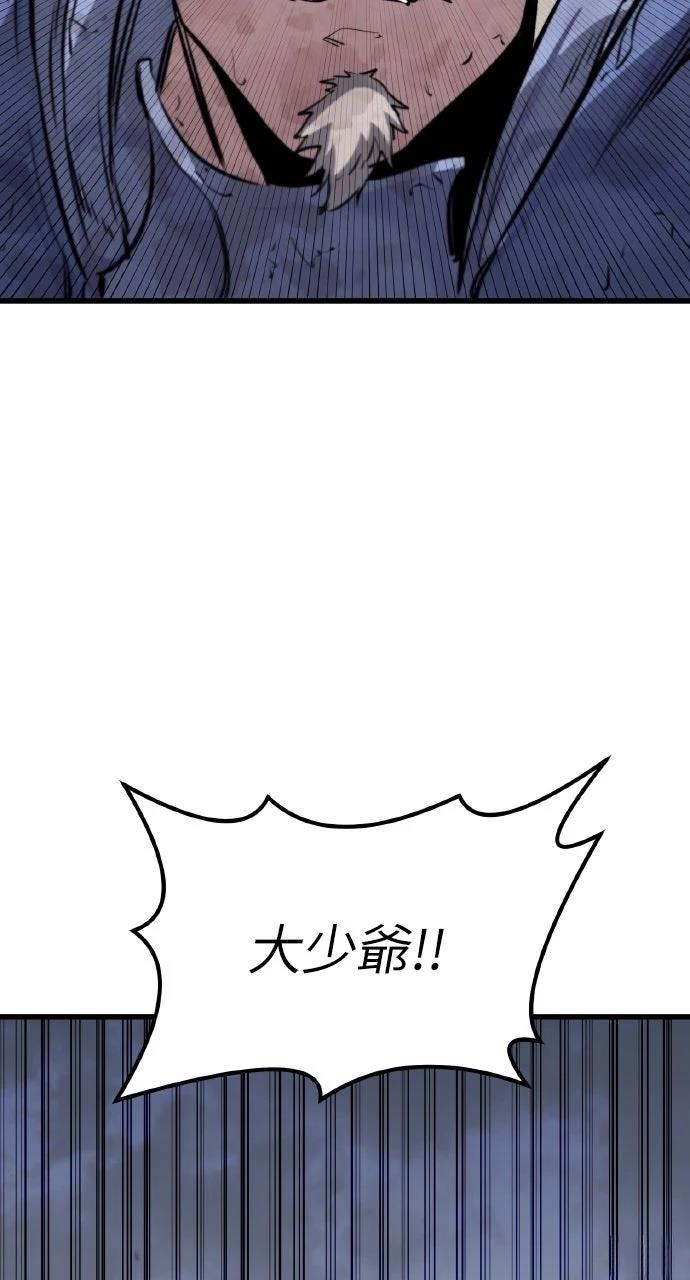 重生佣兵的完美计划 第2话 第105页