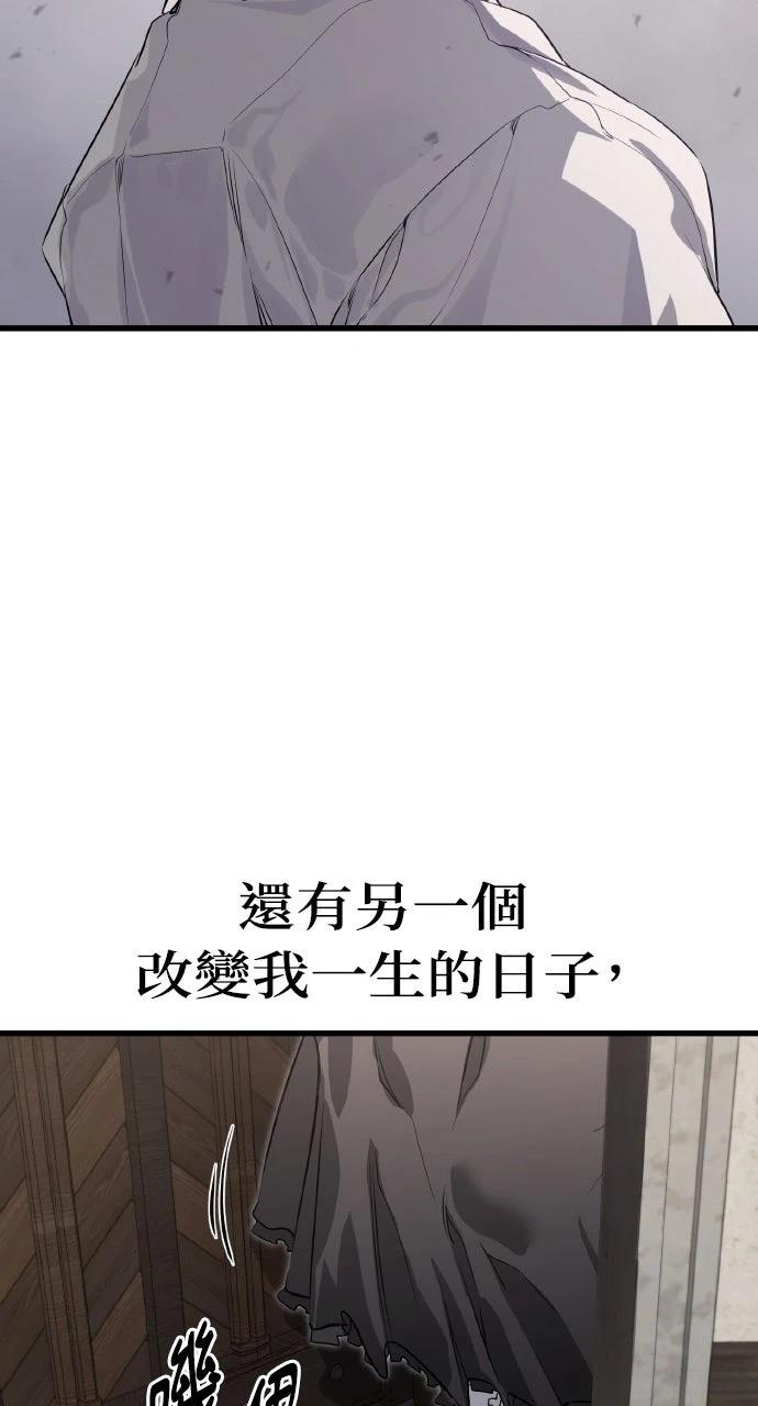 重生佣兵的完美计划 第2话 第155页