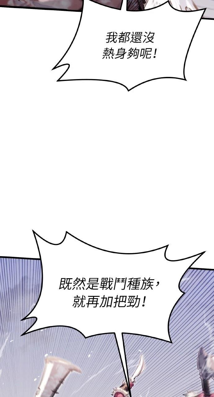 重生佣兵的完美计划 第2话 第53页