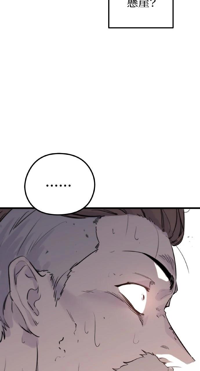 重生佣兵的完美计划 第2话 第63页