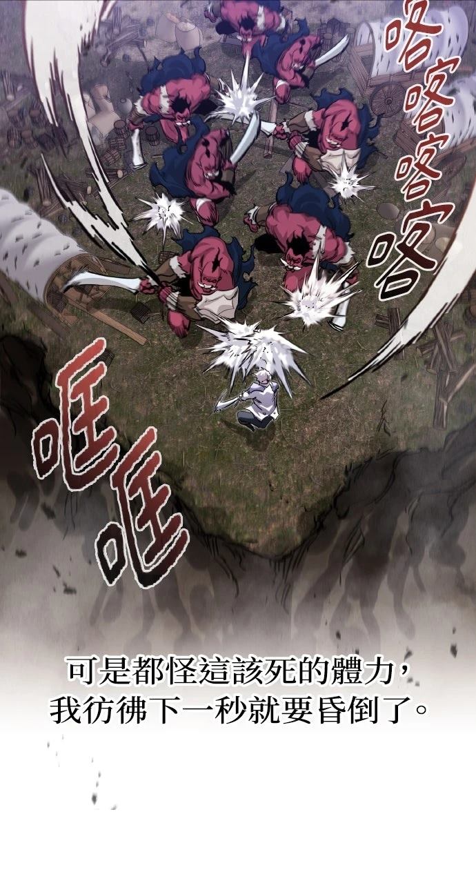 重生佣兵的完美计划 第2话 第71页