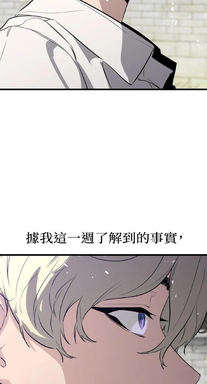重生佣兵的完美计划 第3话 第122页
