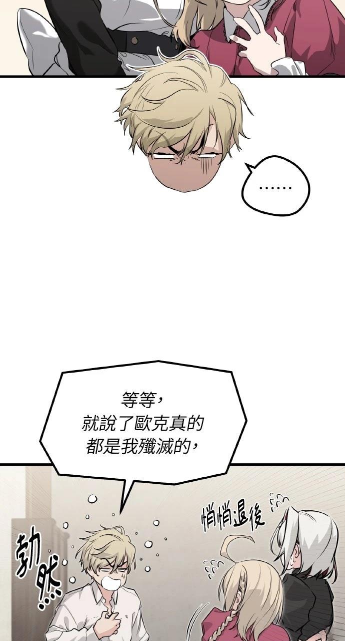重生佣兵的完美计划 第3话 第14页