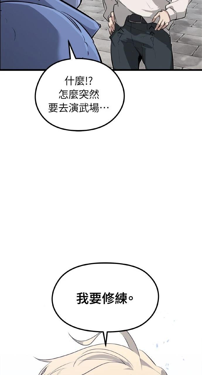 重生佣兵的完美计划 第3话 第53页