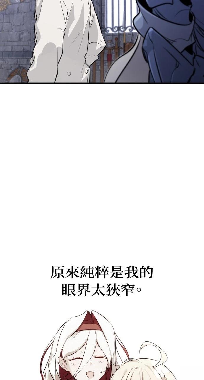 重生佣兵的完美计划 第3话 第71页
