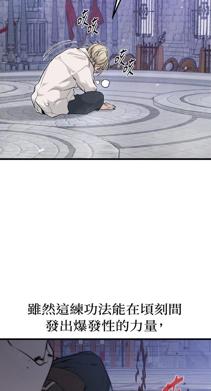 重生佣兵的完美计划 第3话 第99页