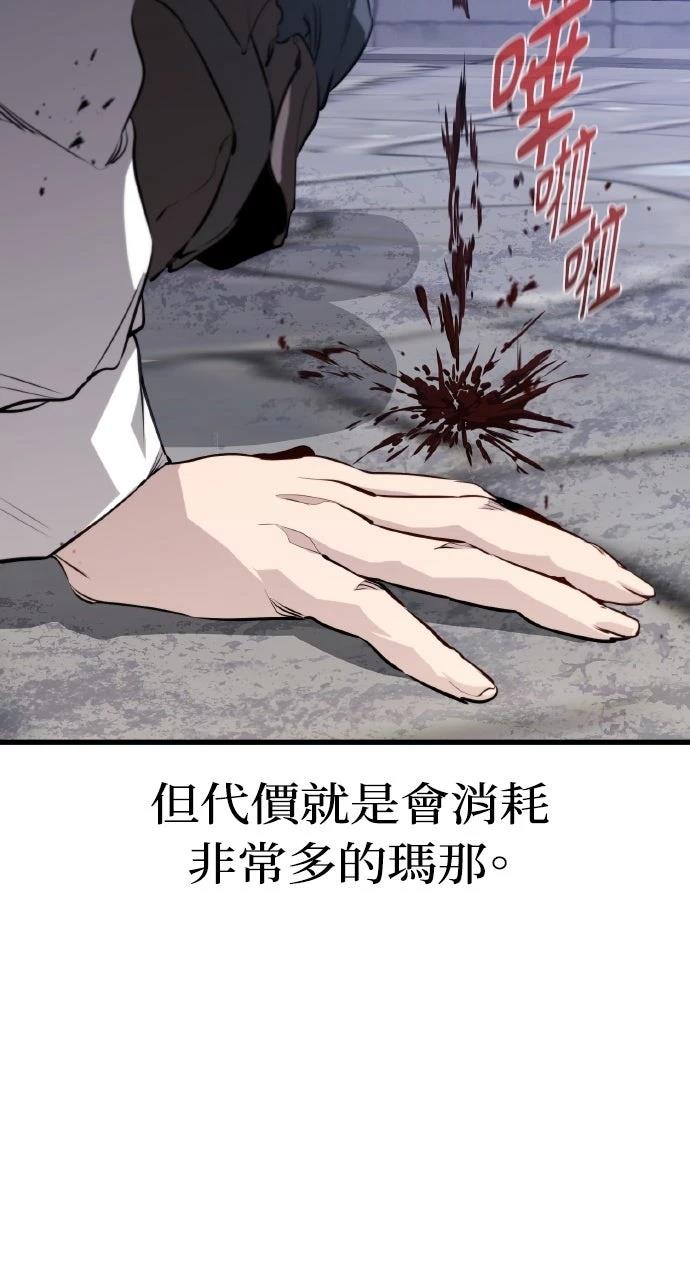 重生佣兵的完美计划 第3话 第100页