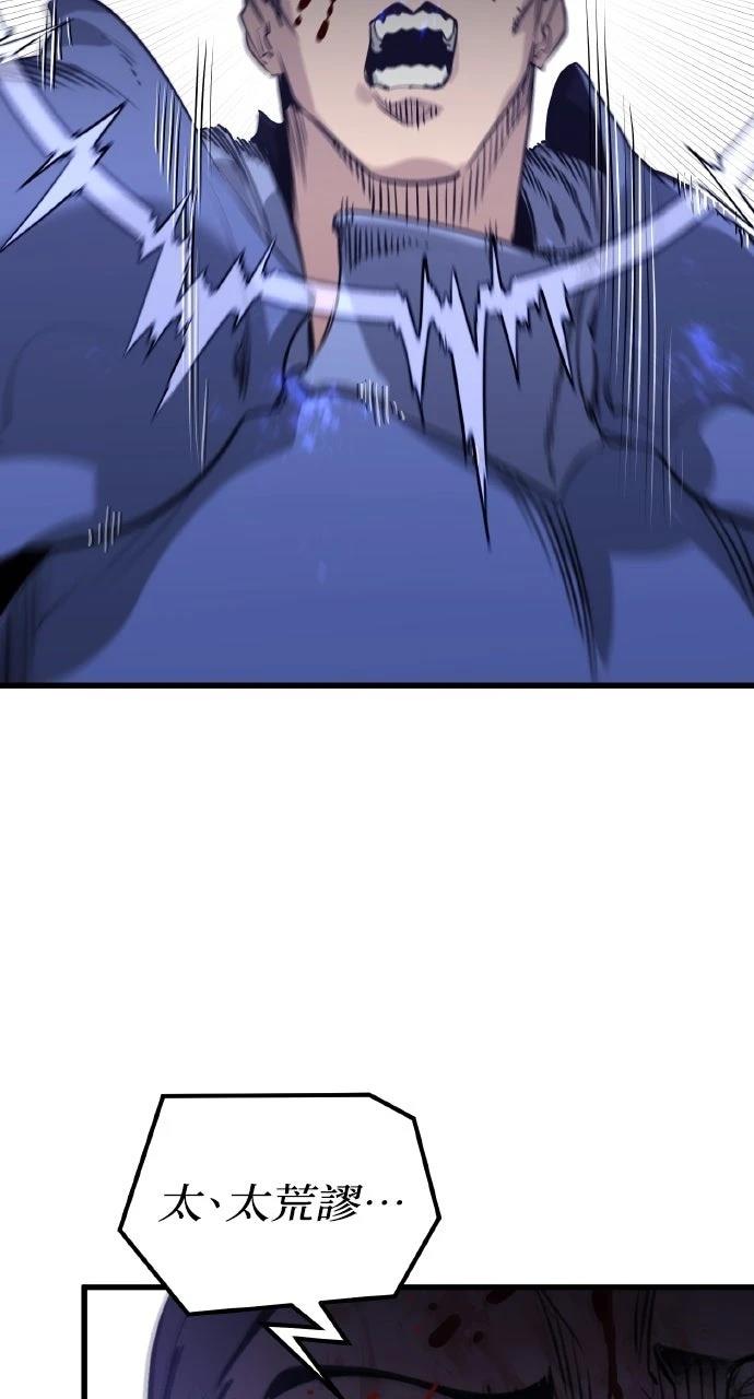 重生佣兵的完美计划 第4话 第53页
