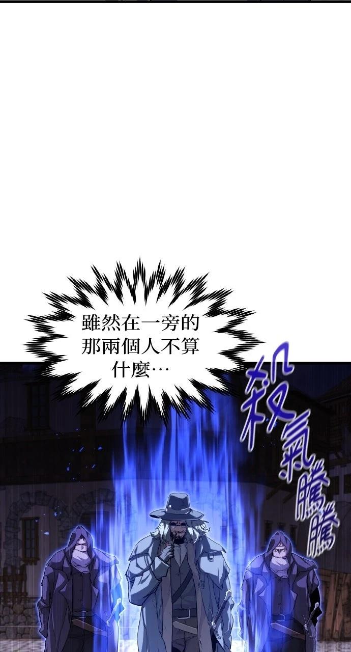 重生佣兵的完美计划 第4话 第71页