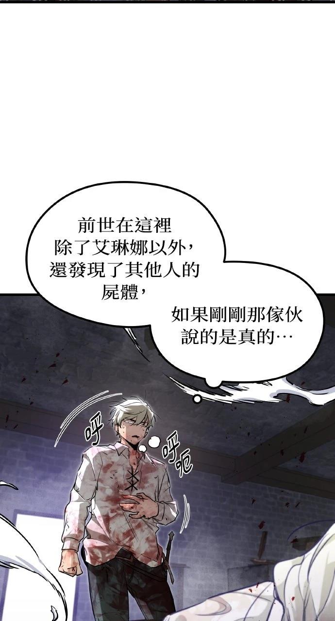 重生佣兵的完美计划 第5话 第110页