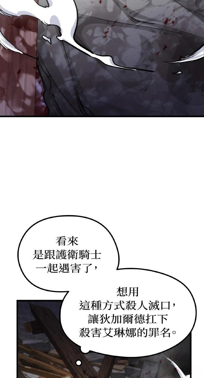 重生佣兵的完美计划 第5话 第113页