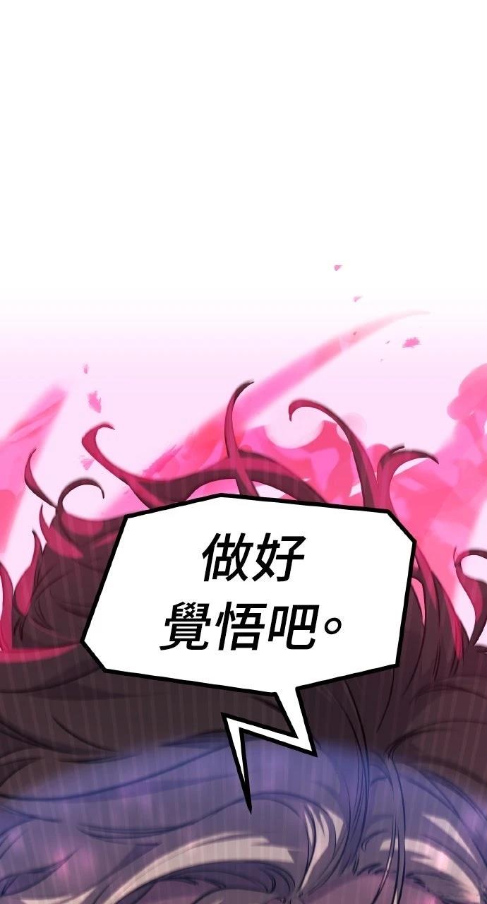 重生佣兵的完美计划 第5话 第21页
