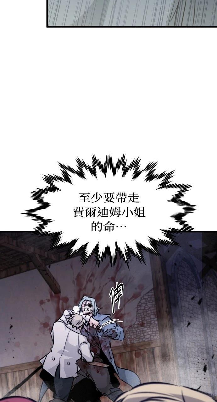 重生佣兵的完美计划 第5话 第50页