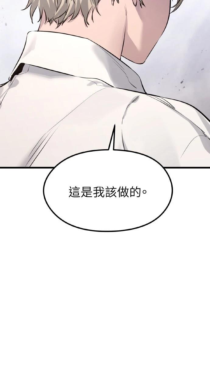重生佣兵的完美计划 第6话 第67页