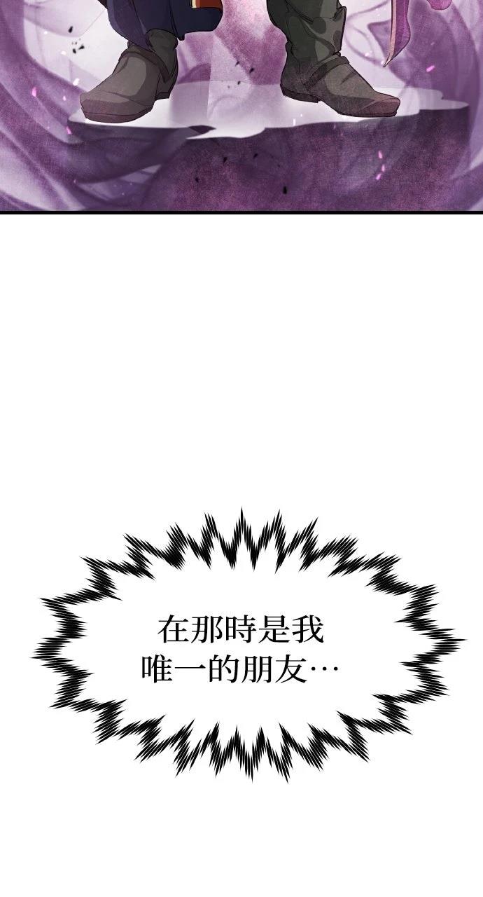 重生佣兵的完美计划 第7话 第11页