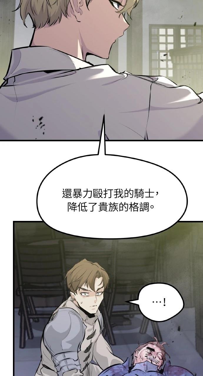 重生佣兵的完美计划 第7话 第119页