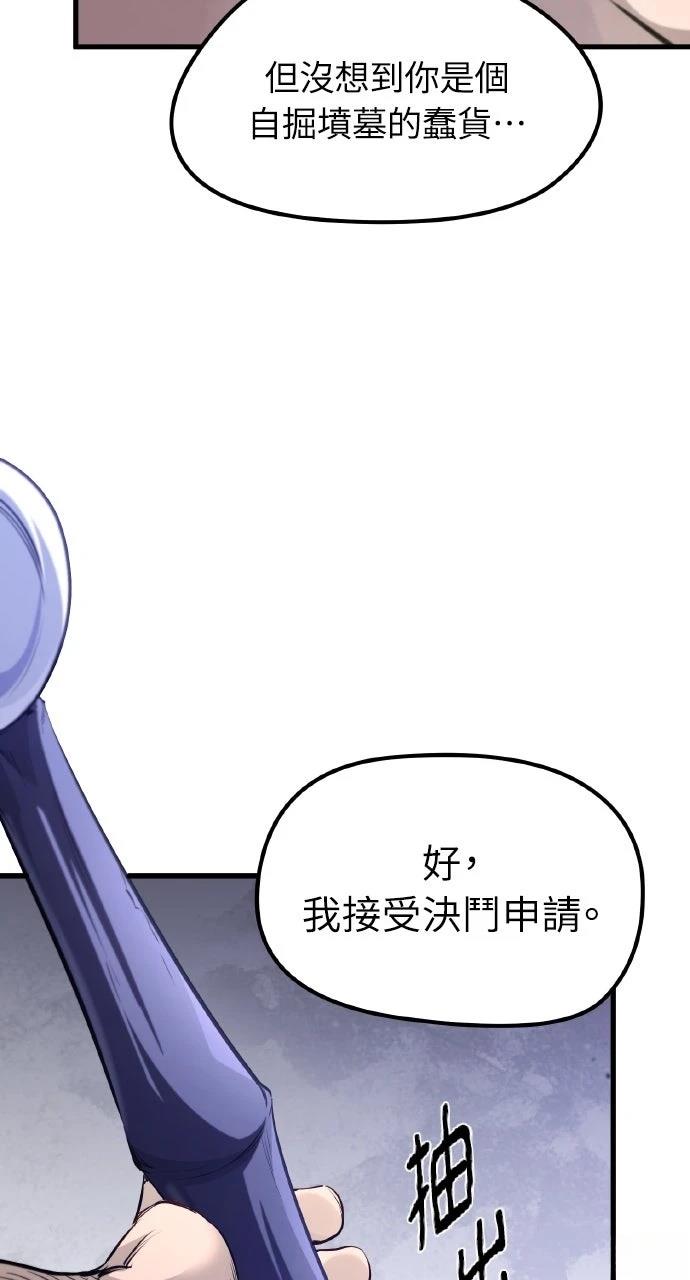 重生佣兵的完美计划 第7话 第124页