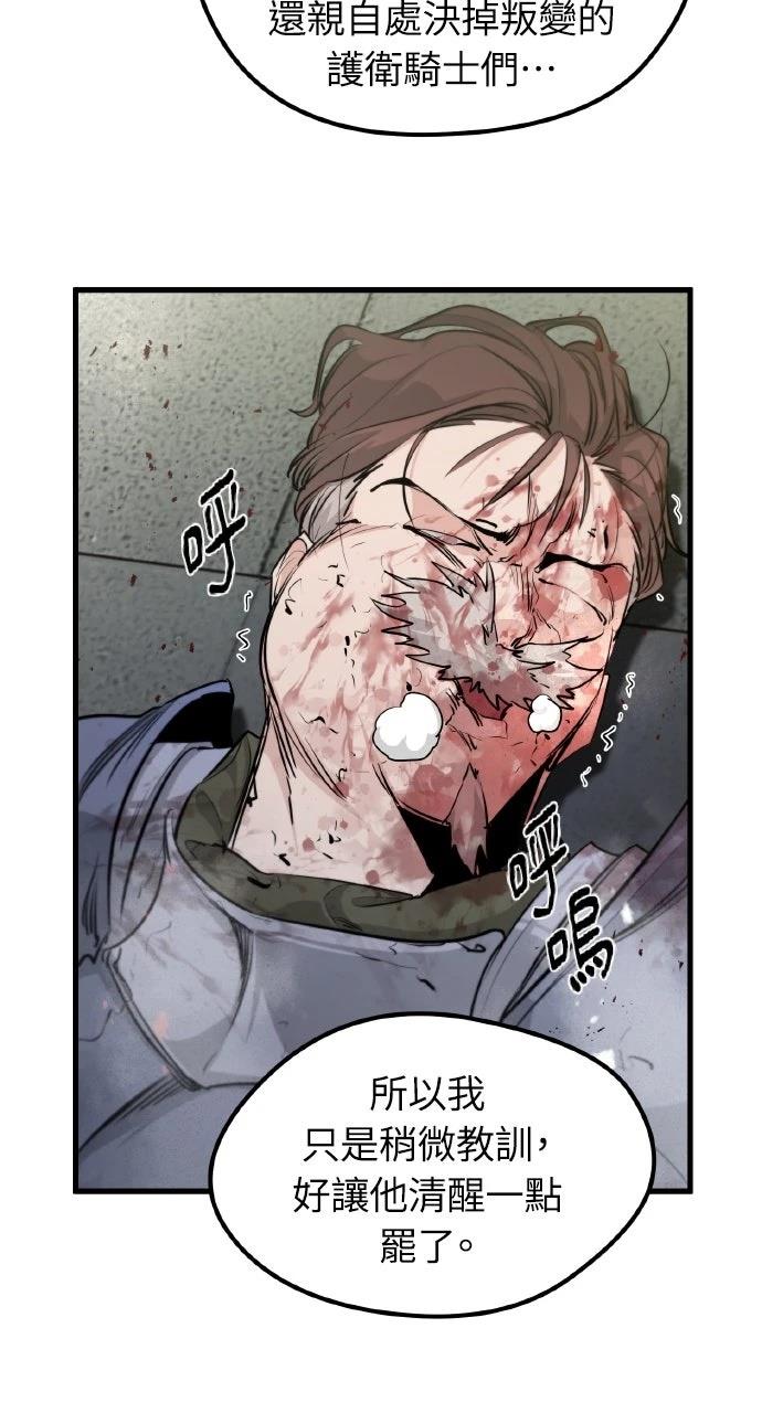 重生佣兵的完美计划 第7话 第27页