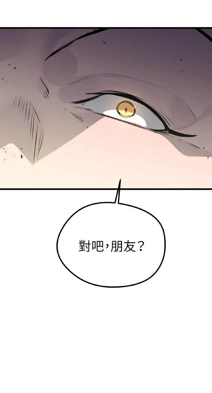 重生佣兵的完美计划 第7话 第57页