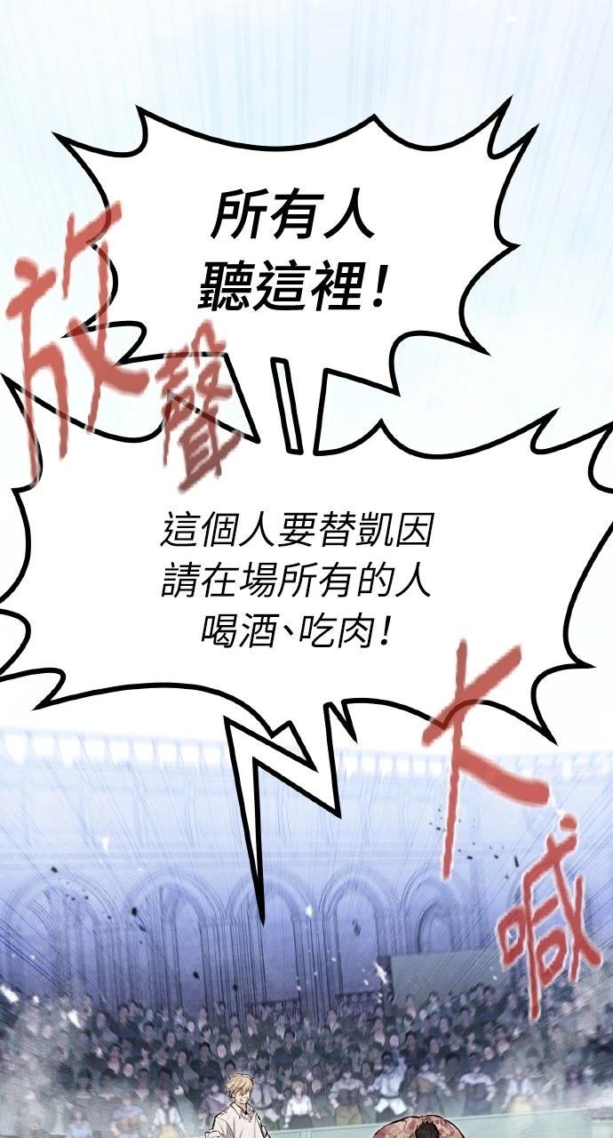 重生佣兵的完美计划 第9话 第98页